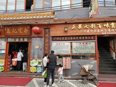 -蓝记云吞(正果店)