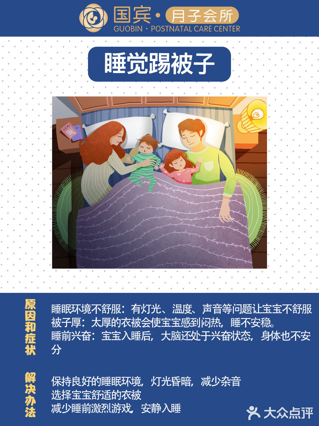 0-1岁宝宝睡觉问题多？新手妈妈必看