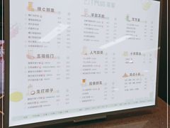 -TPLUS茶家(浦电路店)