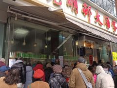 -光明邨大酒家(淮海路店)