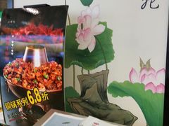 门面-杭苑(正佳广场店)