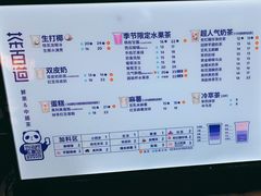 -茶百道(招商花园城店)