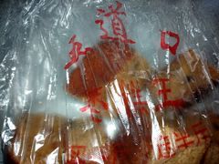 包装袋-五道口枣糕王(成府路店)