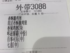 -德克士(安靖店)