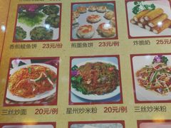 菜单-联邦酒楼