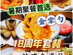 -金掌勺·锅包肉(广渠门店)