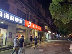 门面-兄弟龙虾(胜太路总店)