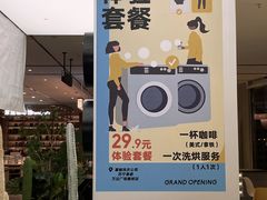 -XI·LaundryCafe 喜咖自助洗衣咖啡店