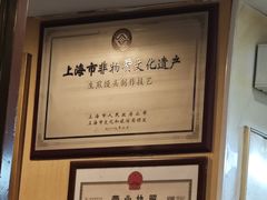 -东泰祥生煎馆(陕西南路店)