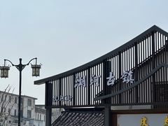 -浏河古镇