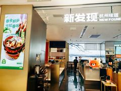 -新发现(苏州中心商场店)