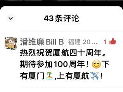 -厦门航空(金尚路店)