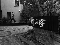 -徐家汇源景区-衡山坊