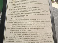 -东关清真大寺