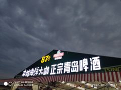 门面-87号烧烤海鲜·大排档(金沙滩店)