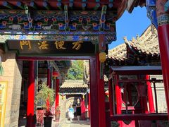 -高庙保安寺