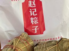 -赵记粽子(司前街店)