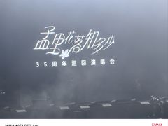 -国家会展中心（上海）虹馆EH
