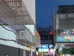 -京悦南门涮羊肉·羊蝎子火锅(田林路店)