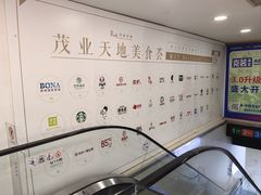 -茂业天地(华强北店)