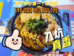 -老表记广西宵夜螺蛳鸭脚煲(西大店)