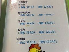 菜单-胜利茶餐室