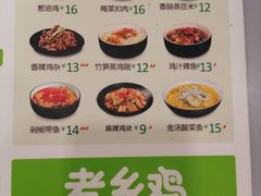 -老乡鸡(潜山南岳路店)
