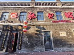 -张包铺(道外店)