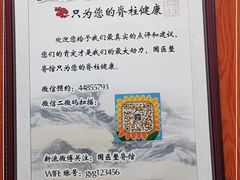 -国医整脊馆(武夷路店)