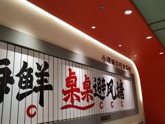-避风塘·金牌店·夜宵(金玉兰店)