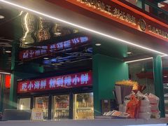 -辣小鲜·南昌大排档(船山路店)