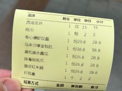 -有心德(麦地店)