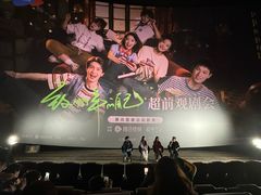 -英皇电影城(英皇集团中心IMAX店)