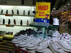 -云柏鞋业(十里堡店)