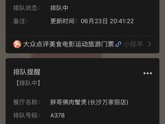 -胖哥俩肉蟹煲(长沙高铁吾悦广场店)