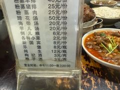 -梯坎豆花
