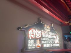 -牛New寿喜烧(曹路花园城店)