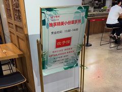 -金鼎轩(阜成门店)