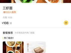 -同得兴面馆.苏式面.三虾面(园区店)