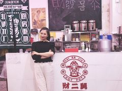 -财二舅火锅招待所