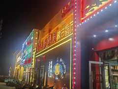 -哈啾嗨·蒙文化主题餐厅(京汉新城店)