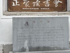 -文昌阁
