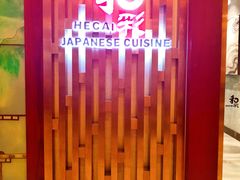 -和彩放题(渔阳店)