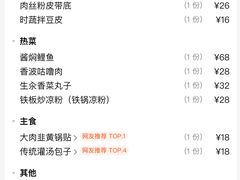 -邢家锅贴老店·非遗·开封菜(金明广场店)