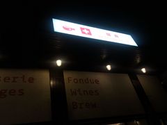 -瑞食酒馆 La Taverne Suisse