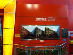 景点-广东科学中心