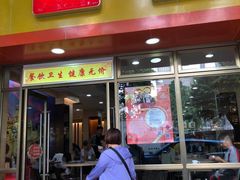门面-都城快餐(广大路店)