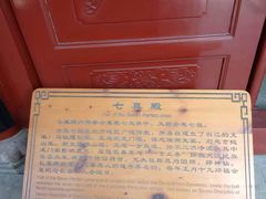 -长春观