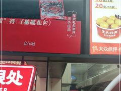 门面-黑色经典臭豆腐·湖南特产(坡子街店)