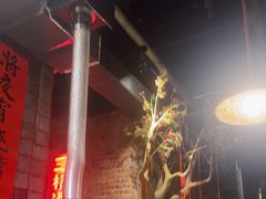 -破瓦寒窑·地摊烤羊排